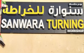 Sanwara Turning  Workshop