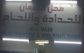 Al Lamaan Blacksmith and Welding Workshop