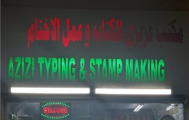 Azizi Typing And Stamp Making Centre