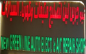 New Green Line Auto Electrical A/C Auto Repair Workshop
